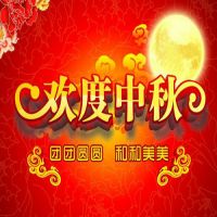 武汉福鑫化工有限公司2019年中秋放假通知！